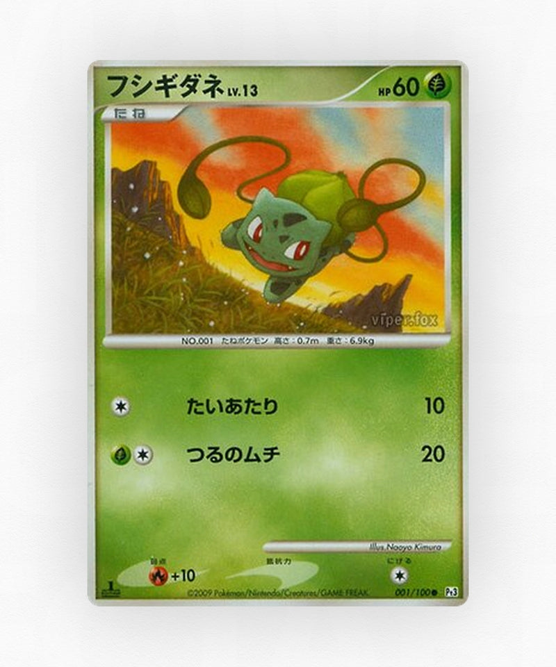 pk-pt3_ja-1-unlimited-non-holo
