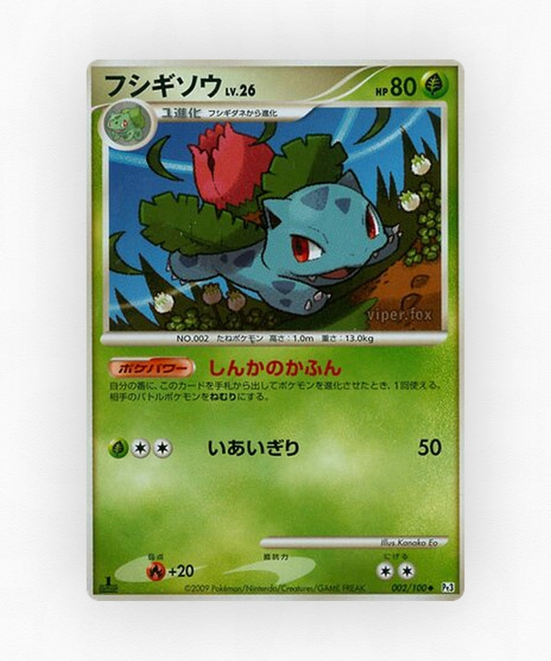 Ivysaur - Beat of the Frontier 002/100 (1st Edition Non-Holo)