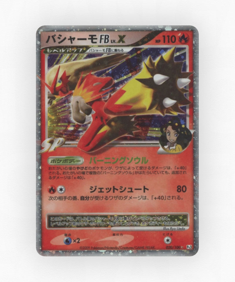 Blaziken FB LV.X - Beat of the Frontier 020/100 (1st Edition Holo)