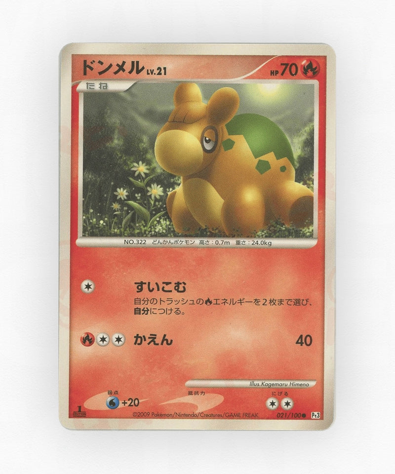 pk-pt3_ja-21-1e-non-holo