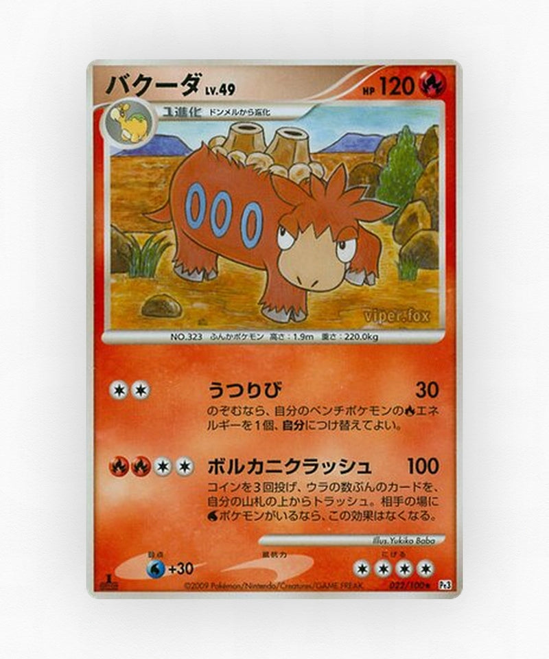 pk-pt3_ja-22-1e-non-holo