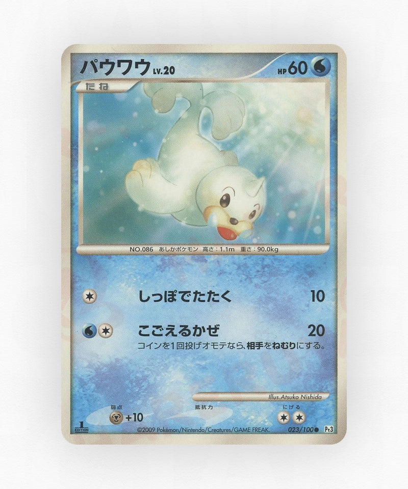 Seel - Beat of the Frontier 023/100 (Unlimited Non-Holo)