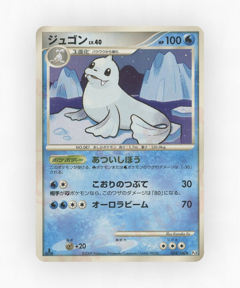 Dewgong - Beat of the Frontier 024/100 (Unlimited Non-Holo)