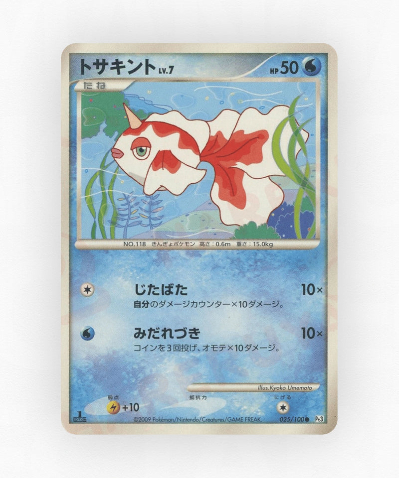 pk-pt3_ja-25-1e-non-holo