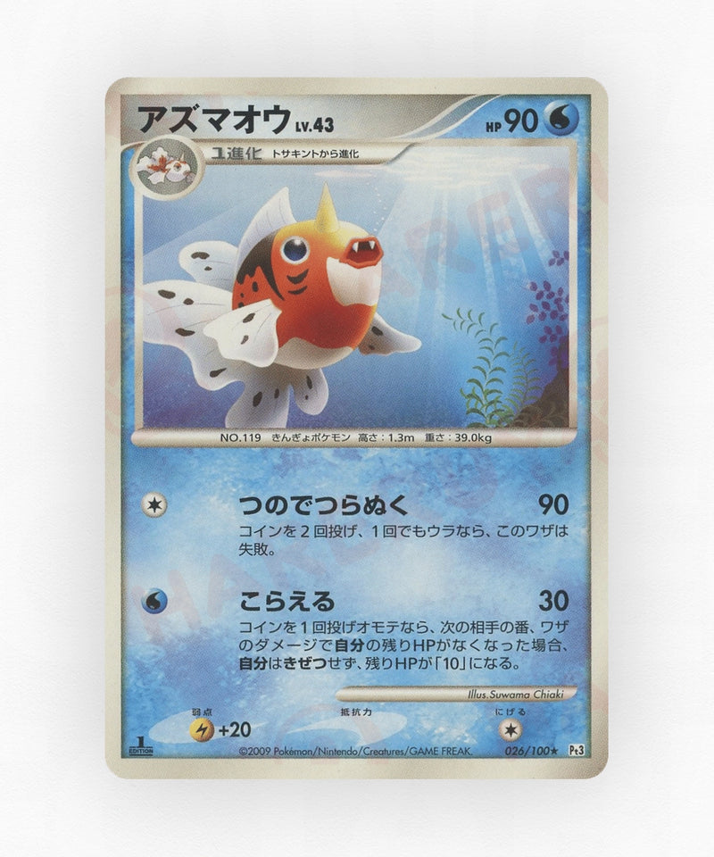 pk-pt3_ja-26-unlimited-non-holo