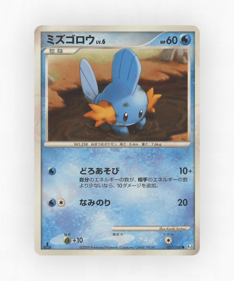 pk-pt3_ja-27-unlimited-non-holo