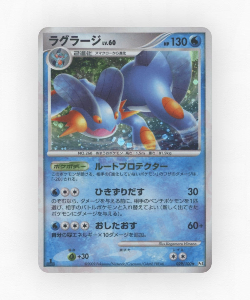 pk-pt3_ja-29-unlimited-holo