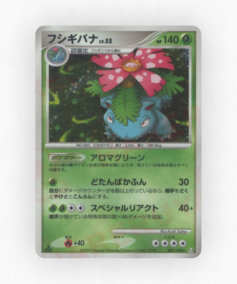 Venusaur - Beat of the Frontier 003/100 (1st Edition Holo)