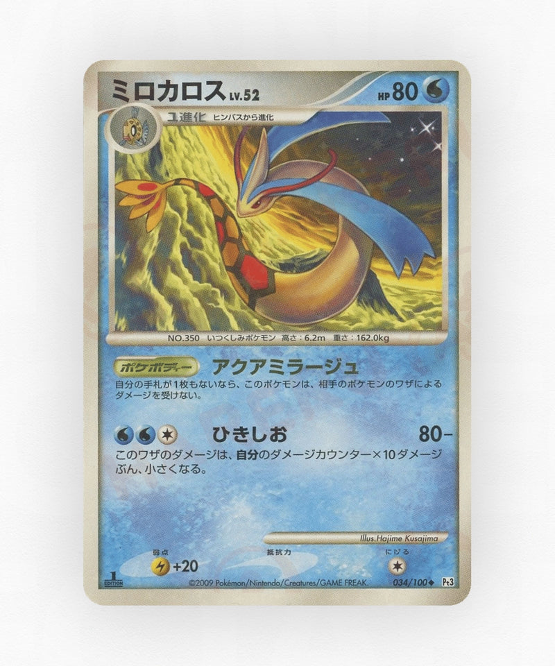 pk-pt3_ja-34-1e-non-holo
