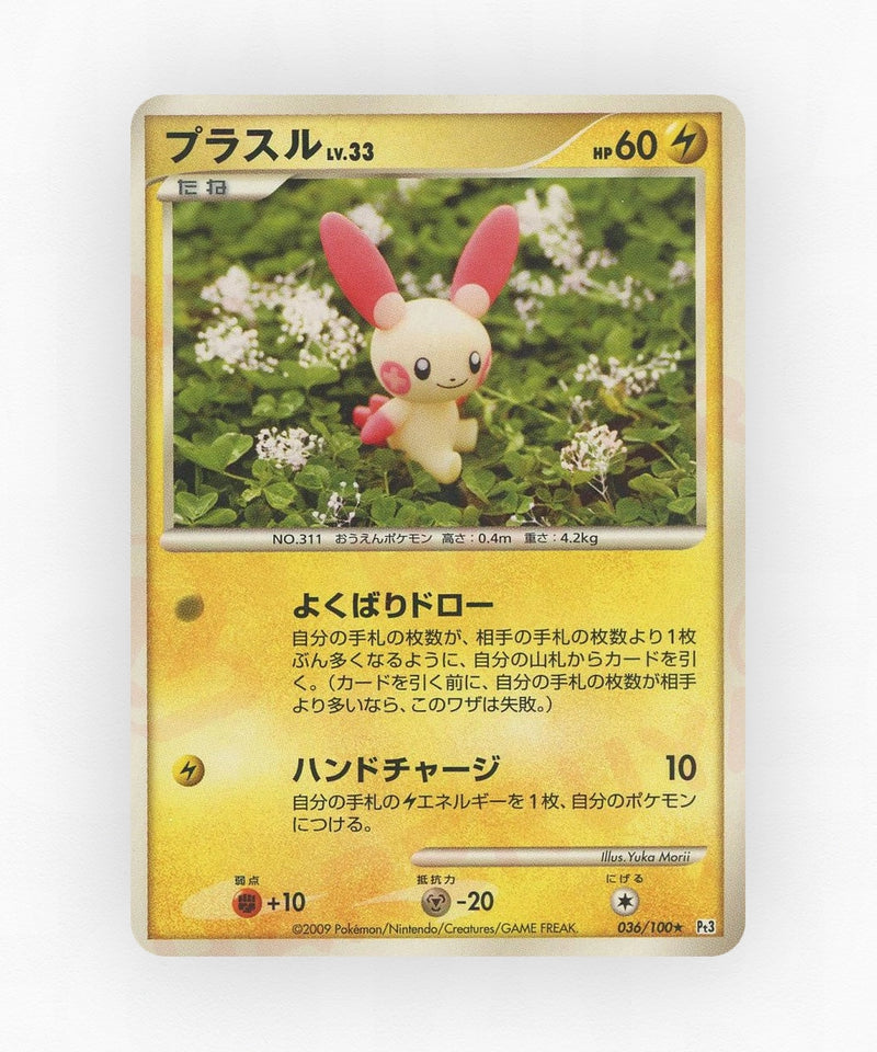 pk-pt3_ja-36-unlimited-non-holo