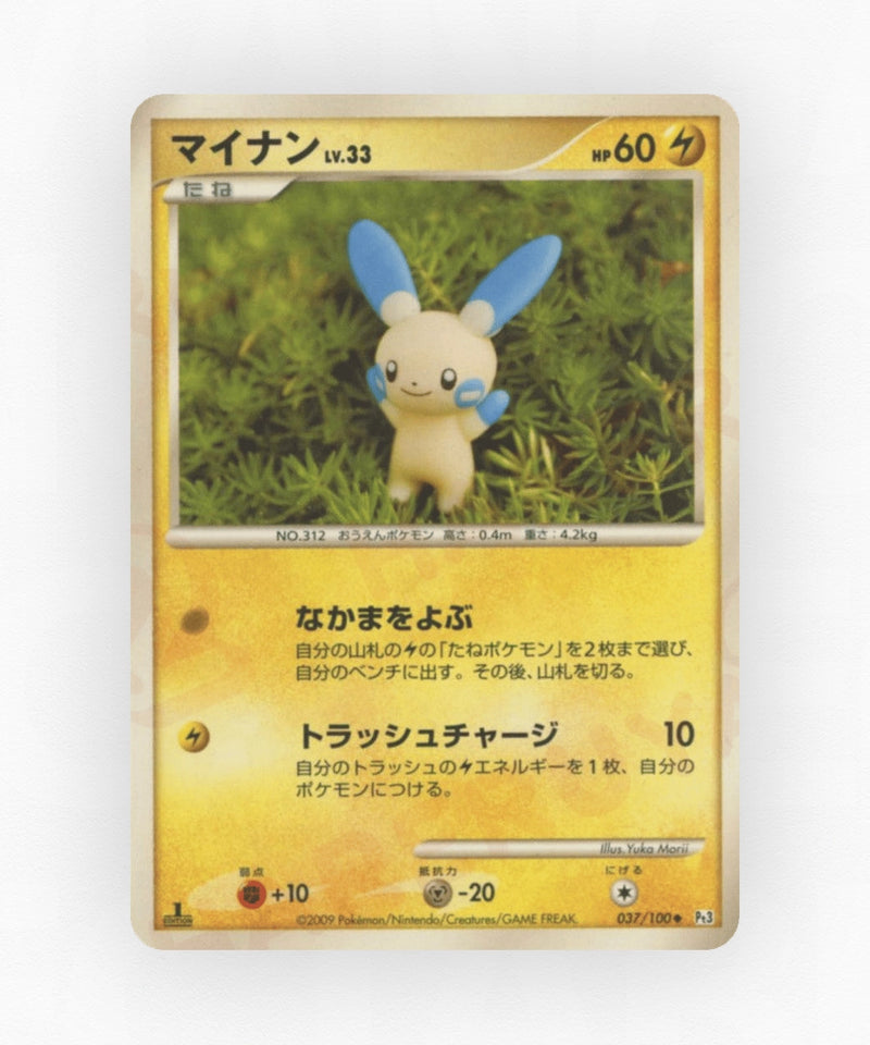 Minun - Beat of the Frontier 037/100 (1st Edition Non-Holo)
