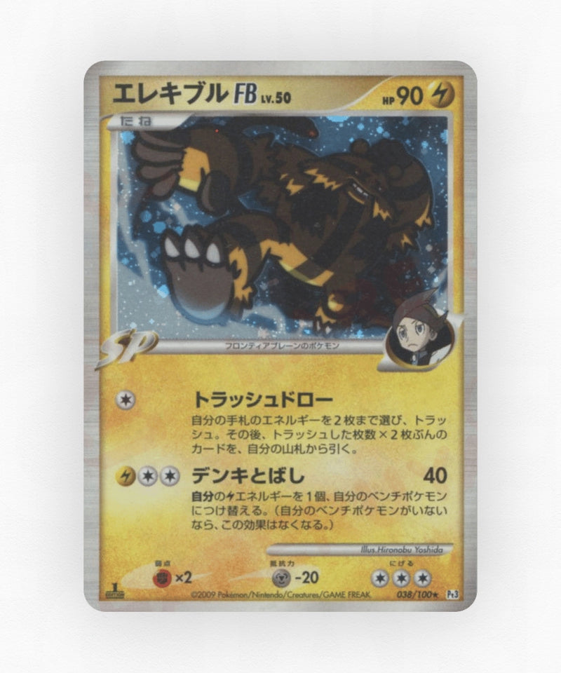 pk-pt3_ja-38-unlimited-holo
