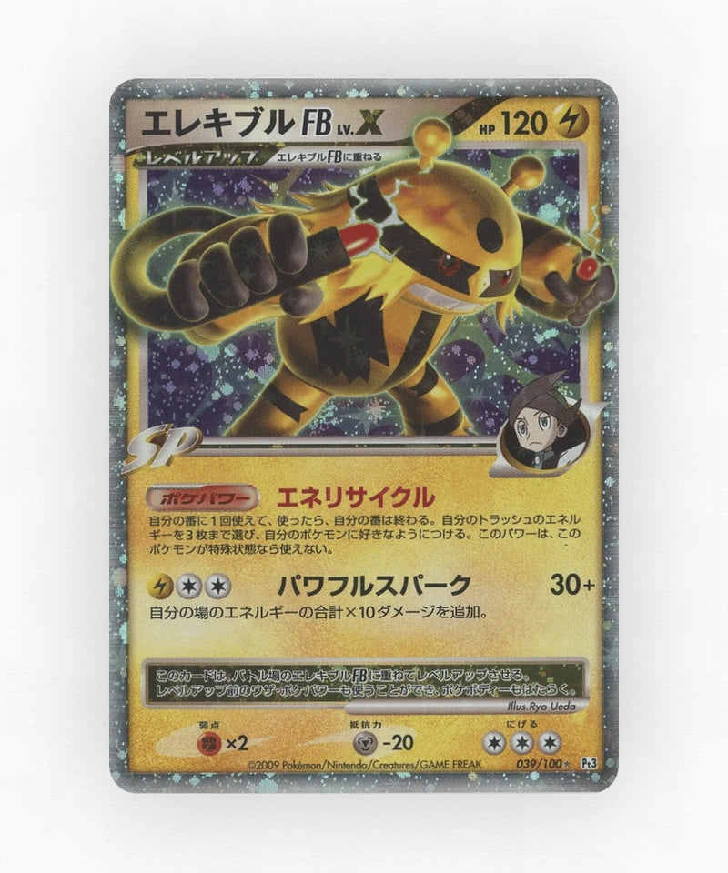 pk-pt3_ja-39-1e-holo