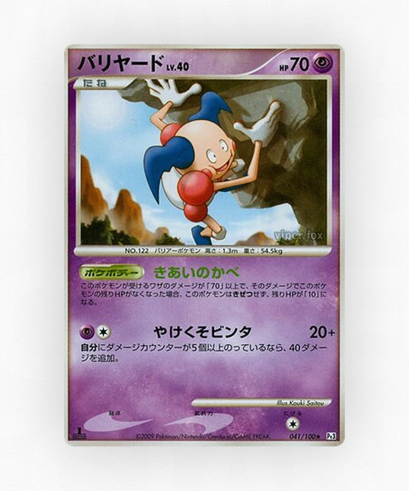 pk-pt3_ja-41-1e-non-holo