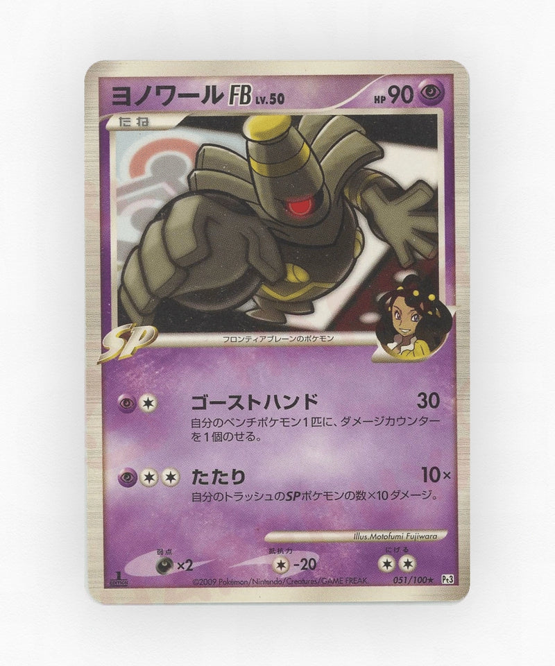 pk-pt3_ja-51-unlimited-non-holo