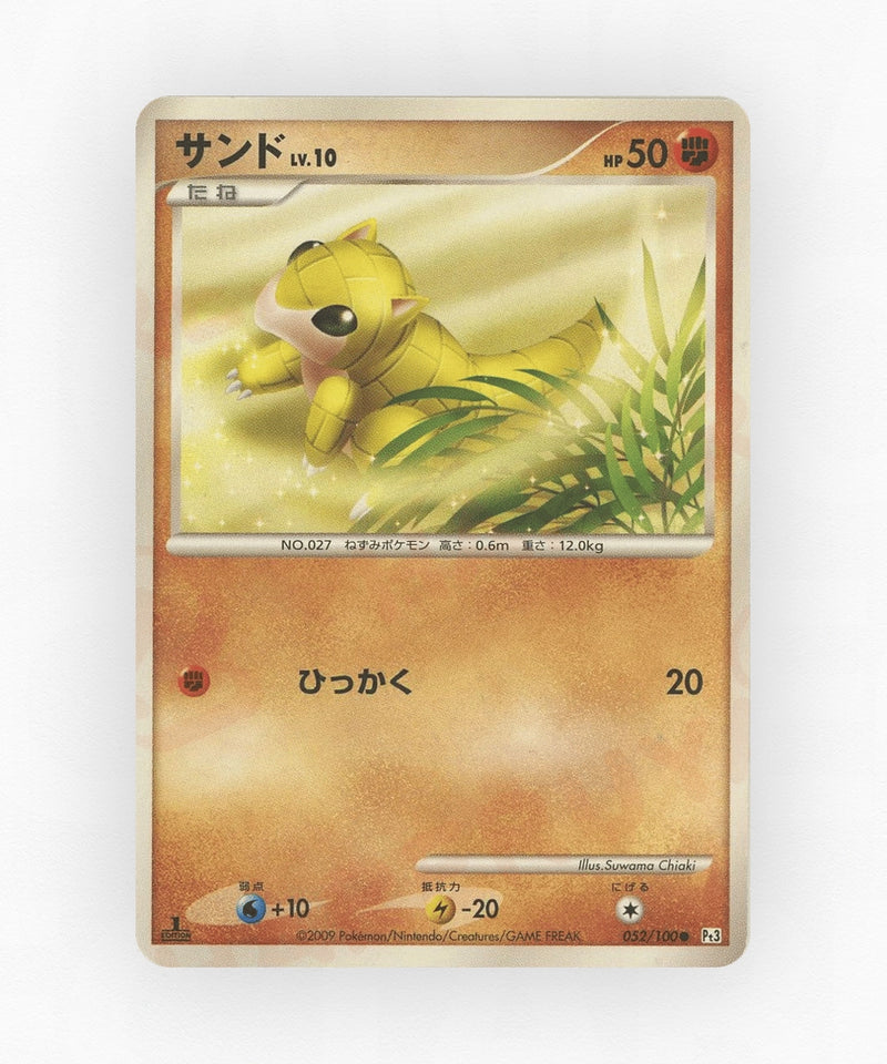 pk-pt3_ja-52-1e-non-holo