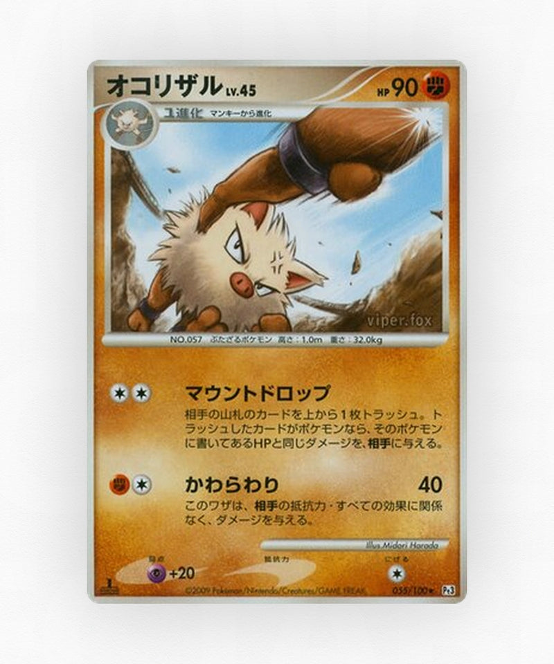pk-pt3_ja-55-unlimited-non-holo