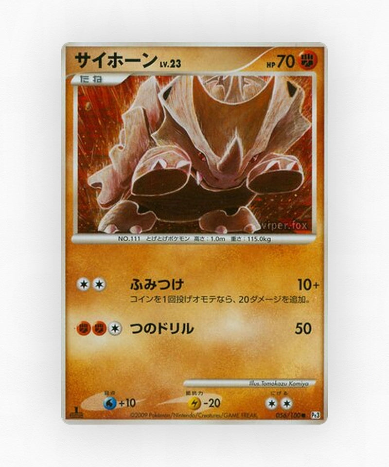 pk-pt3_ja-56-1e-non-holo
