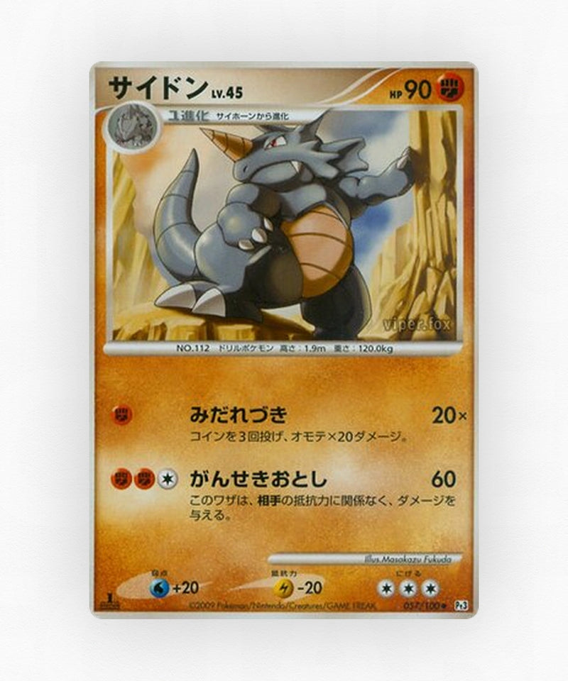 pk-pt3_ja-57-unlimited-non-holo