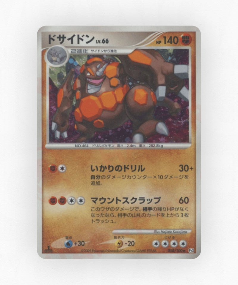 pk-pt3_ja-58-unlimited-holo