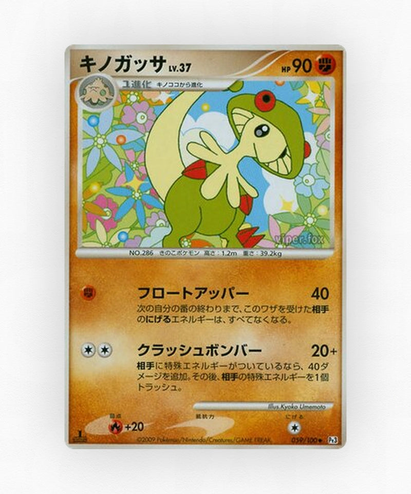 pk-pt3_ja-59-unlimited-non-holo