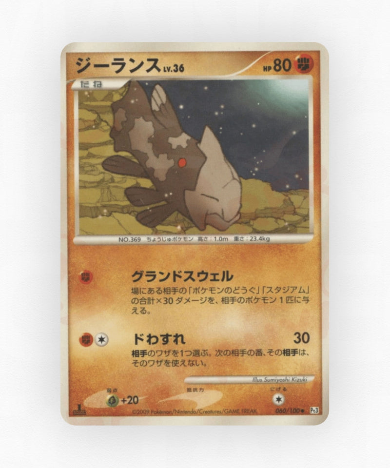 pk-pt3_ja-60-unlimited-non-holo