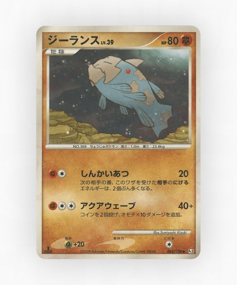 pk-pt3_ja-61-unlimited-non-holo