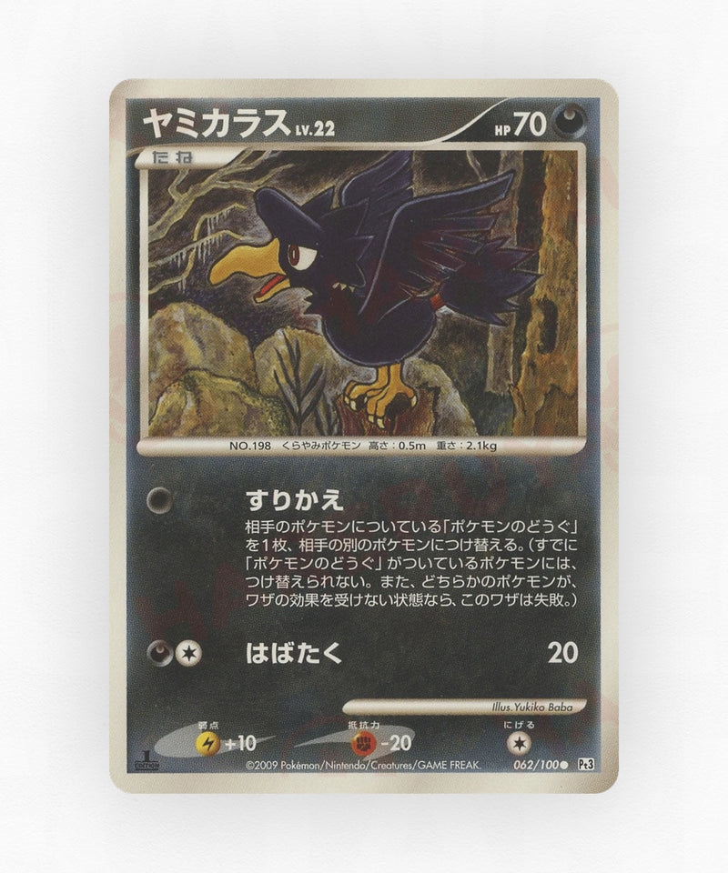 Murkrow - Beat of the Frontier 062/100 (1st Edition Non-Holo)