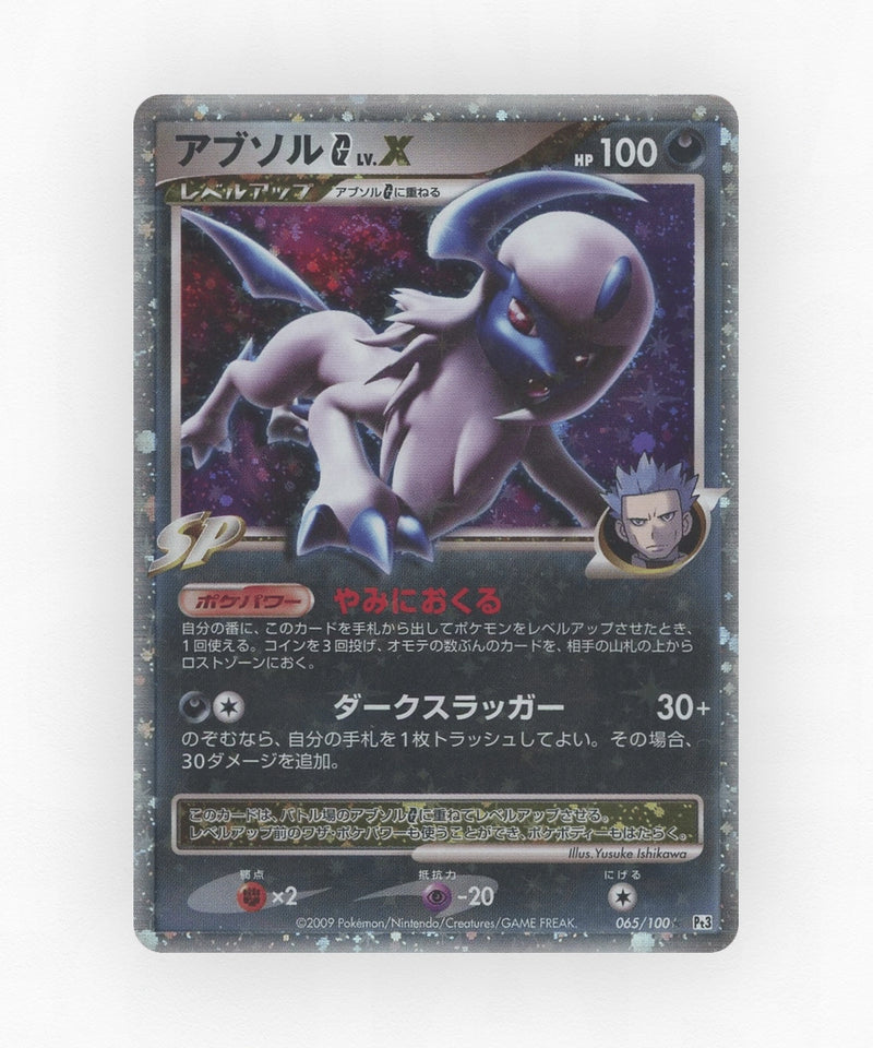 Absol G LV.X - Beat of the Frontier 065/100 (Unlimited Holo)
