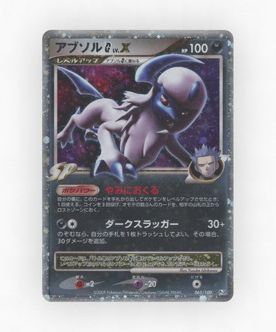 Absol G LV.X - Beat of the Frontier 065/100 (Unlimited Holo)