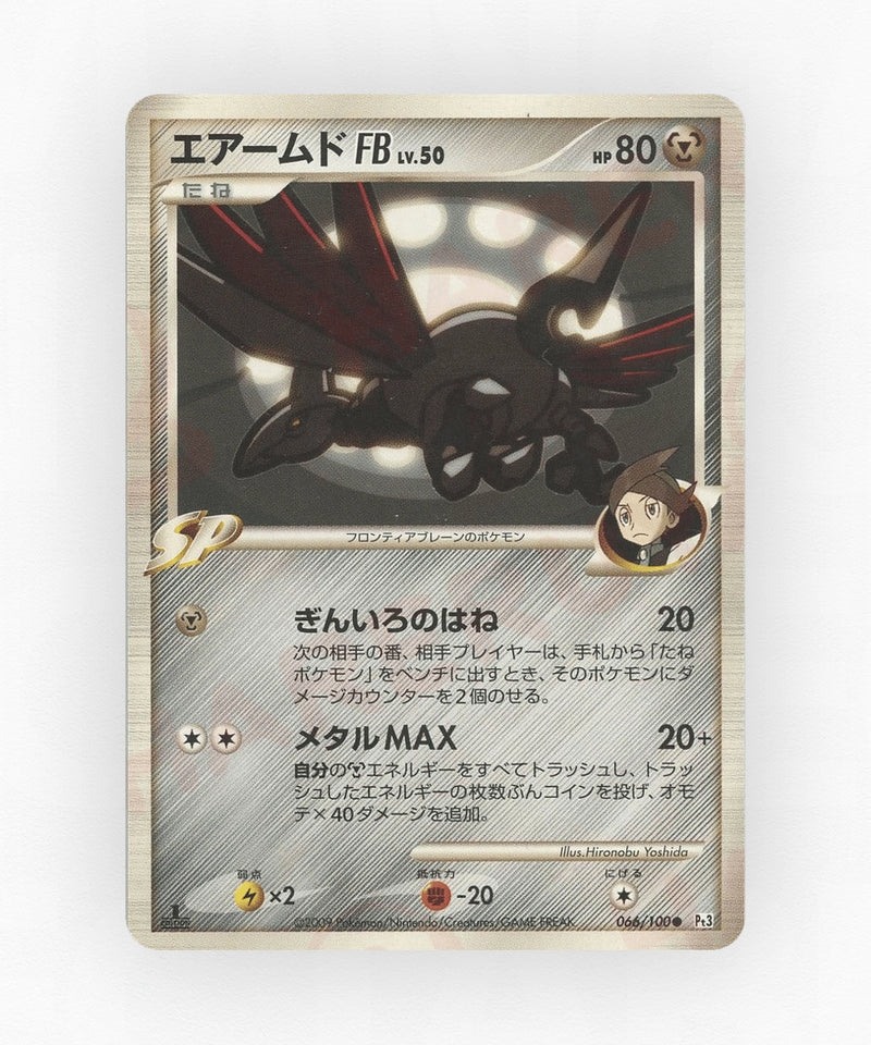 Skarmory FB - Beat of the Frontier 066/100 (1st Edition Non-Holo)