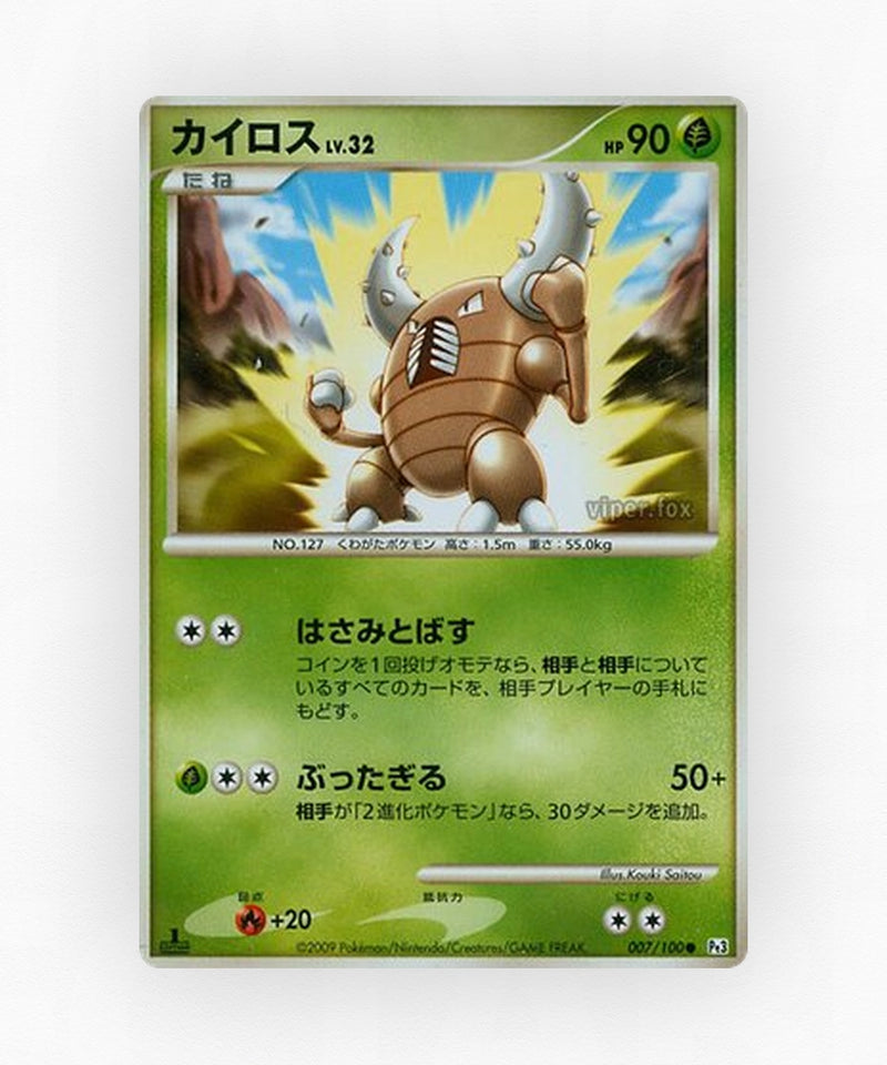 pk-pt3_ja-7-unlimited-non-holo