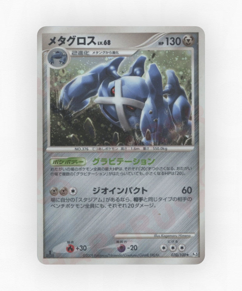 pk-pt3_ja-70-1e-holo