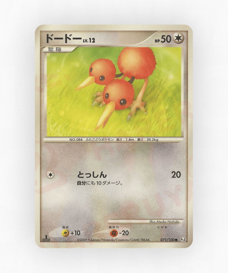Doduo - Beat of the Frontier 071/100 (Unlimited Non-Holo)