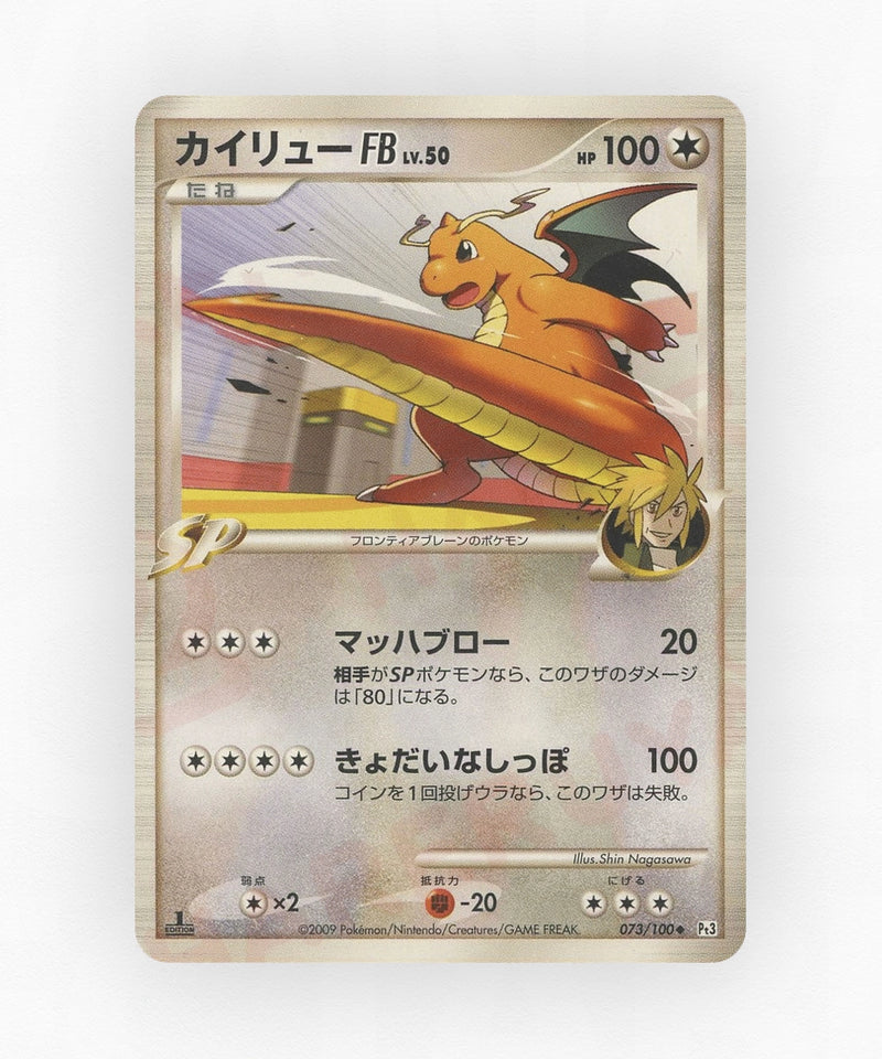 pk-pt3_ja-73-1e-non-holo