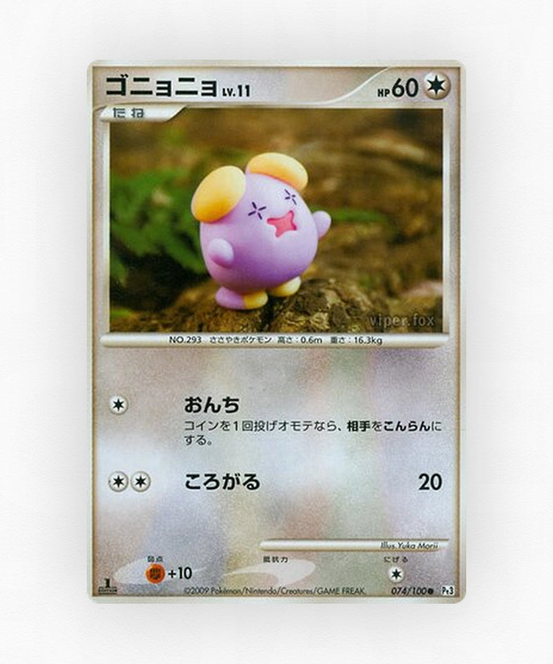 pk-pt3_ja-74-1e-non-holo