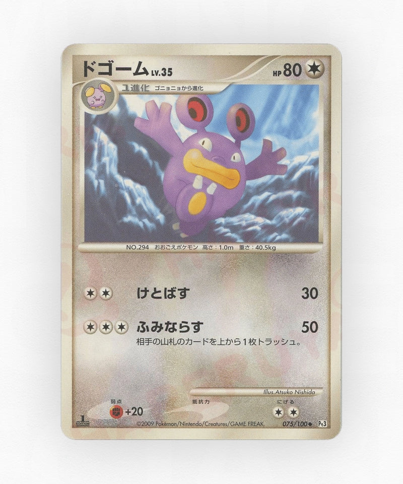 pk-pt3_ja-75-1e-non-holo