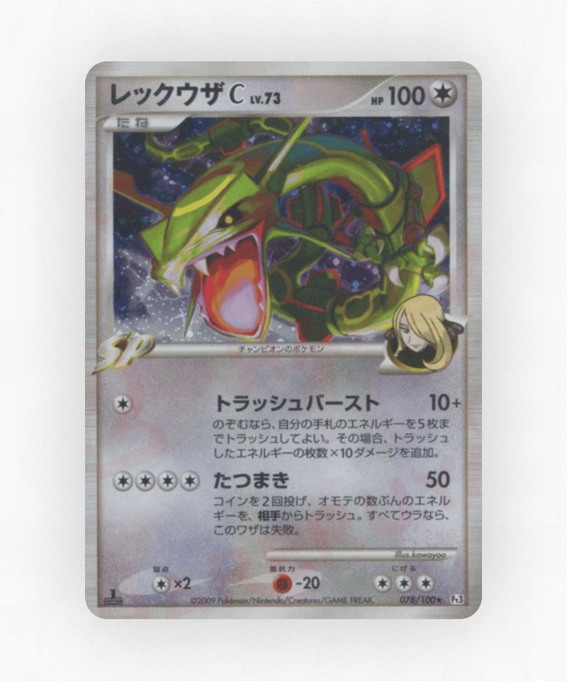 pk-pt3_ja-78-unlimited-holo