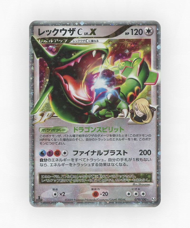pk-pt3_ja-79-1e-holo