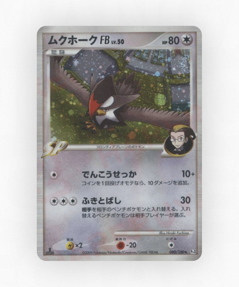 pk-pt3_ja-80-unlimited-holo
