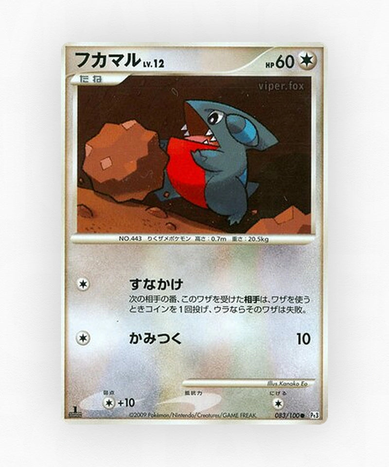 pk-pt3_ja-83-1e-non-holo