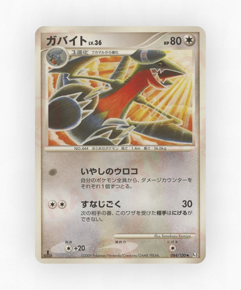 Gabite - Beat of the Frontier 084/100 (1st Edition Non-Holo)