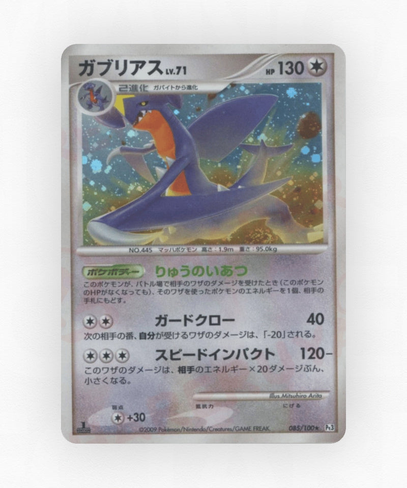 pk-pt3_ja-85-unlimited-holo
