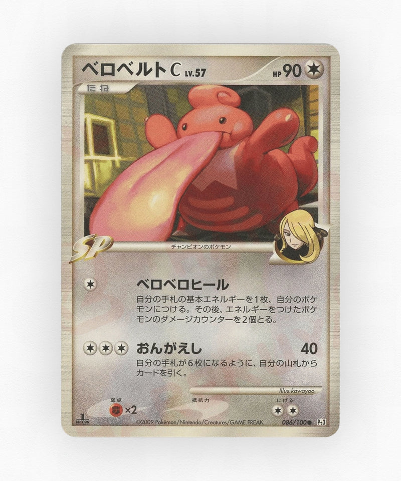 Lickilicky C - Beat of the Frontier 086/100 (Unlimited Non-Holo)