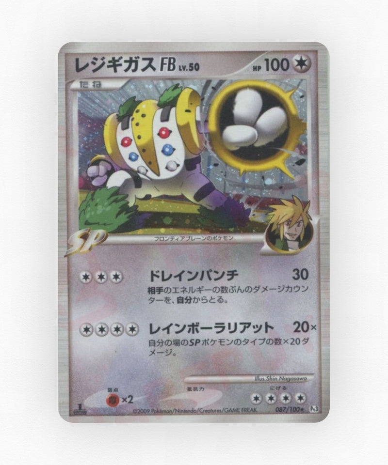 pk-pt3_ja-87-unlimited-holo