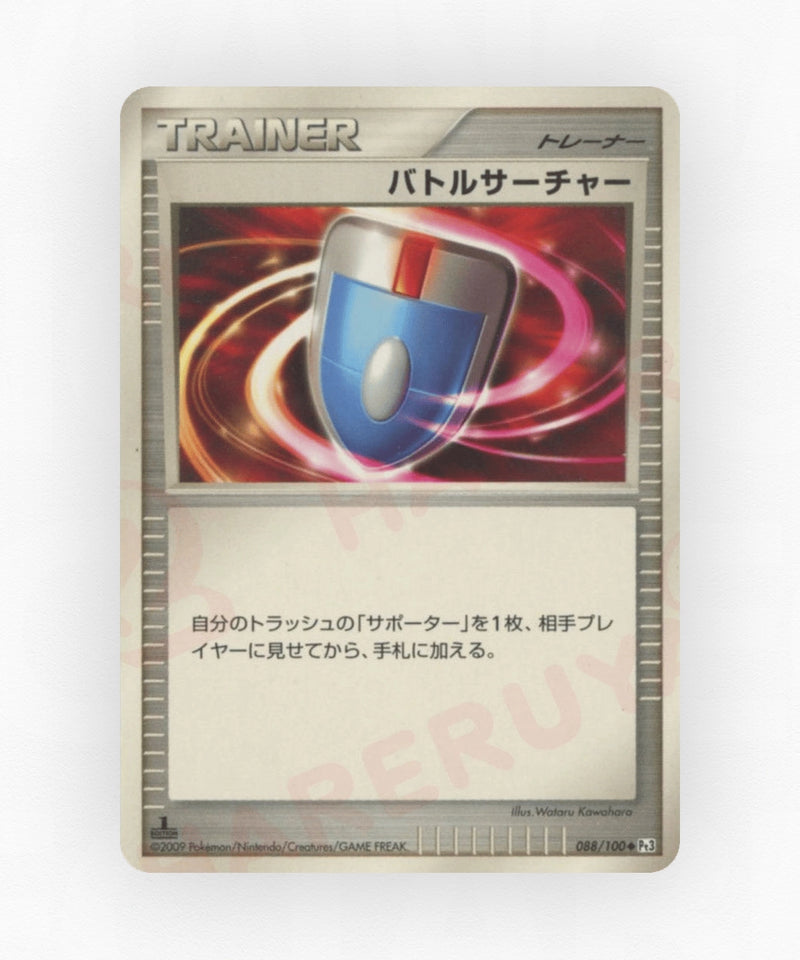 pk-pt3_ja-88-unlimited-non-holo