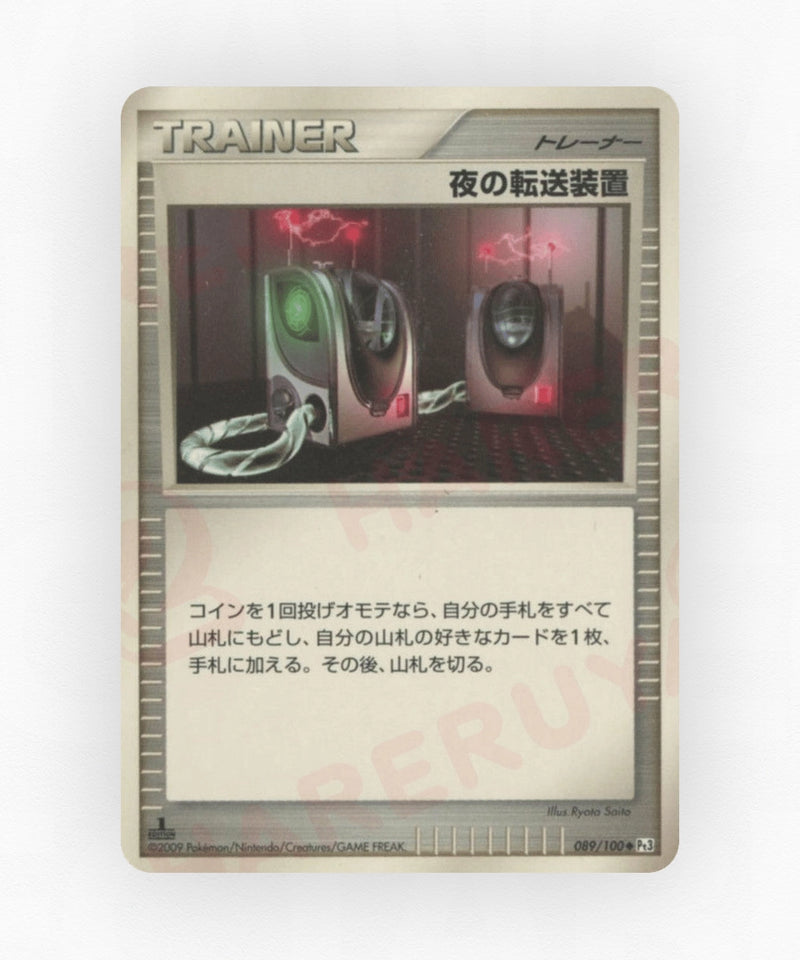 pk-pt3_ja-89-unlimited-non-holo