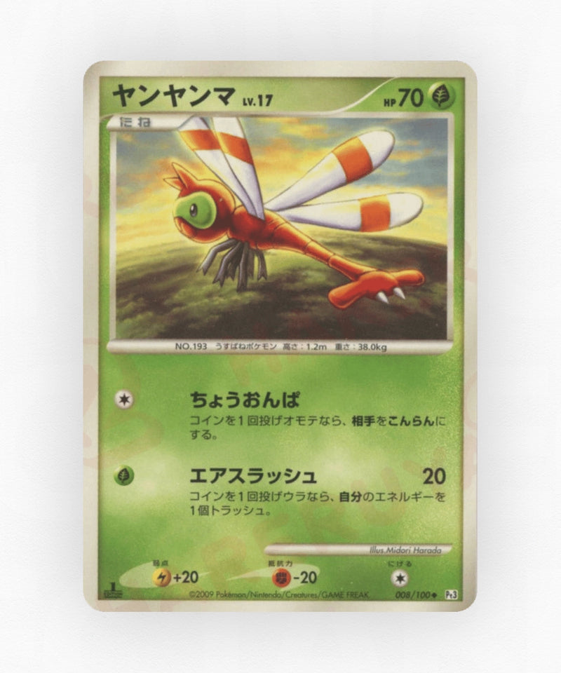 pk-pt3_ja-8-unlimited-non-holo