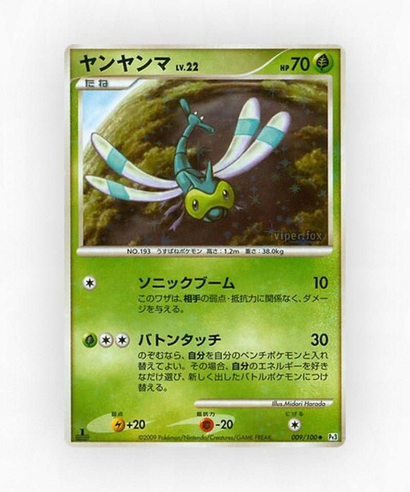 pk-pt3_ja-9-1e-non-holo