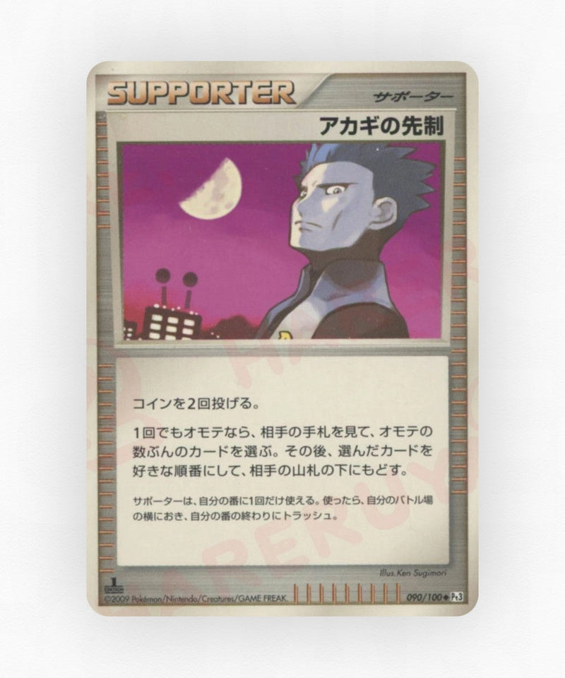 pk-pt3_ja-90-unlimited-non-holo
